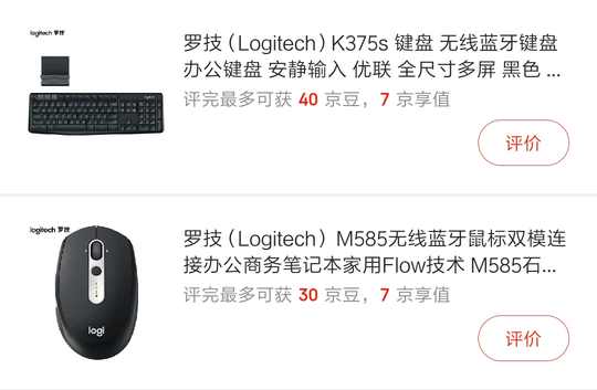 Screenshot_20191024081651718_com.jingdong.a.png