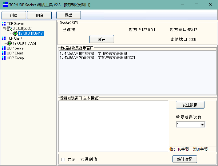 tcpserver3