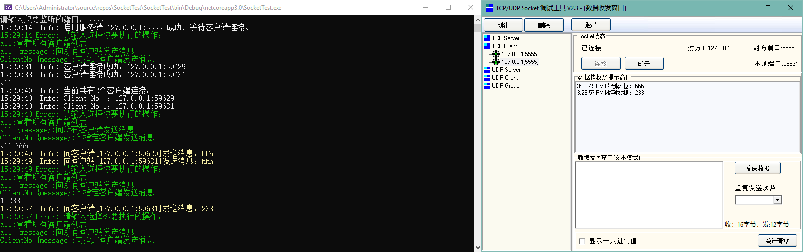tcpserver9